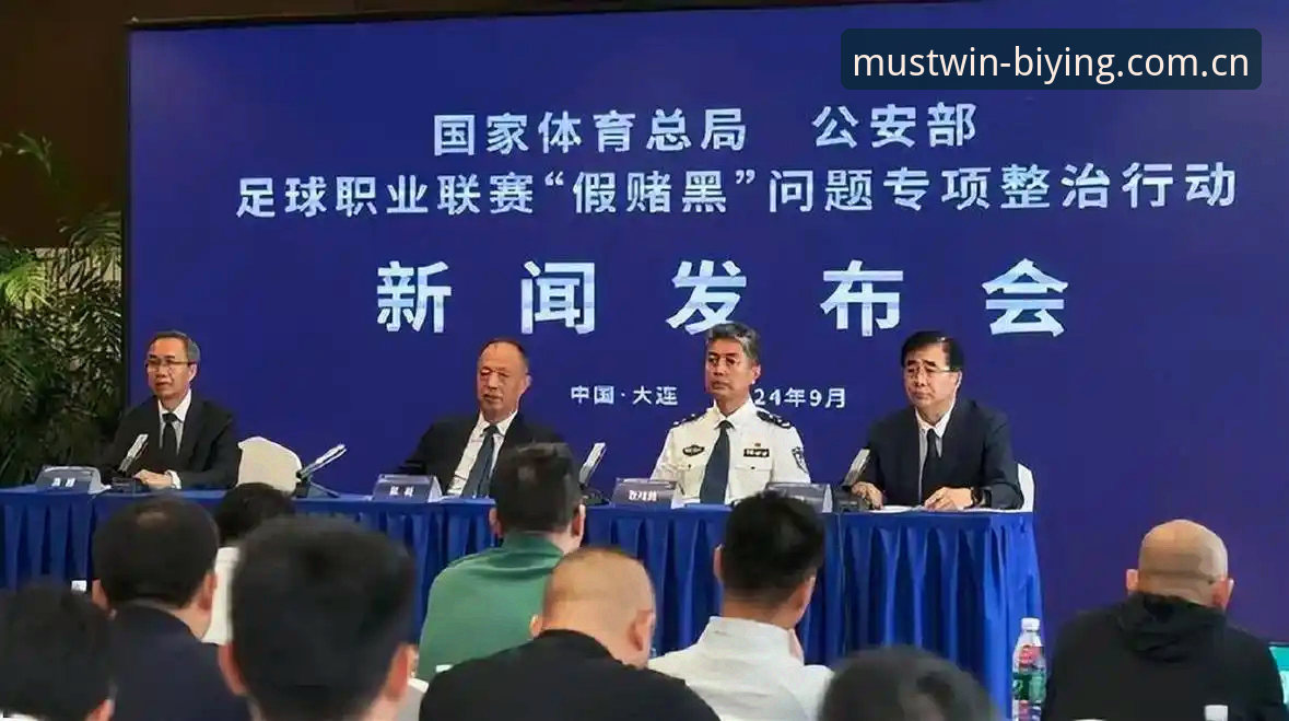 中国足协禁足风暴 vs 体育诚信重塑：65人名单背后的足球生态重构